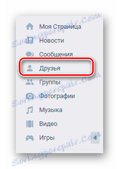 به بخش دوستان خود از طریق منوی اصلی در سایت VKontakte بروید