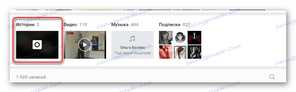 داستان های موفقیت آمیز در صفحه اصلی کاربر در برنامه موبایل VKontakte یافت شد