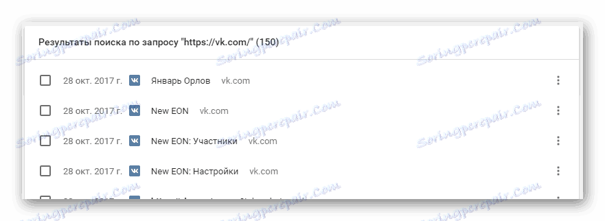 تاریخچه بازدید از سایت VKontakte در مرورگر اینترنت گوگل کروم موفق شد