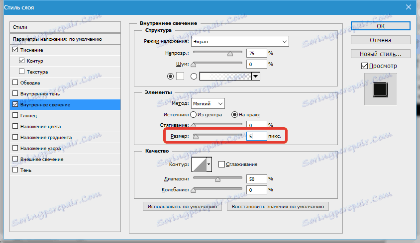 Създайте красив надпис в Photoshop