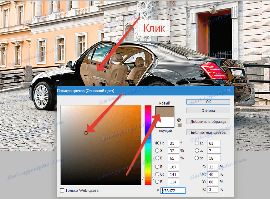 Napravite crno-bijelu fotografiju u boji u Photoshopu (5)