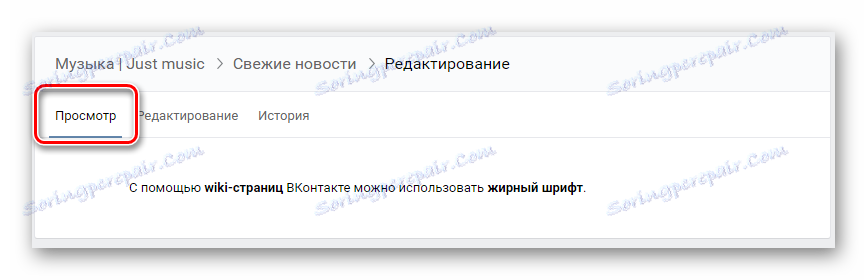 Provjera bold fontova na wiki stranici na stranici VK