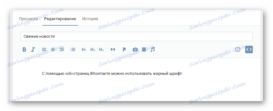 Priprema teksta za upotrebu podebljane vrste u editoru wiki stranice na stranici VK