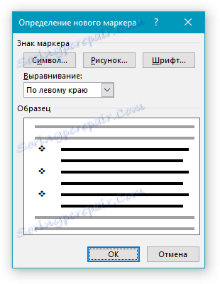 Okno-opredelenie-novogo-markera-V-vord