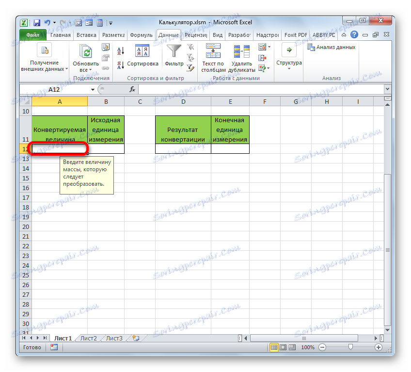 Поискайте да въведете, когато избирате клетки в Microsoft Excel