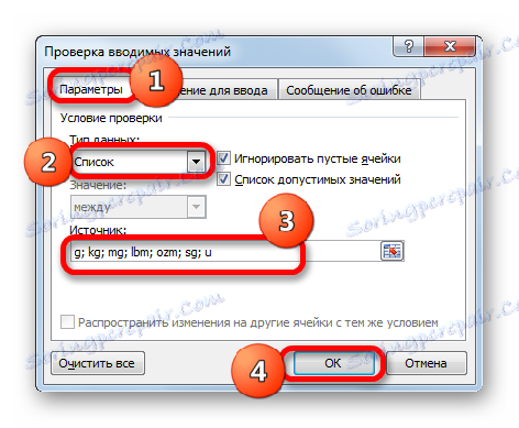 Прозорецът за проверка на входните стойности в Microsoft Excel