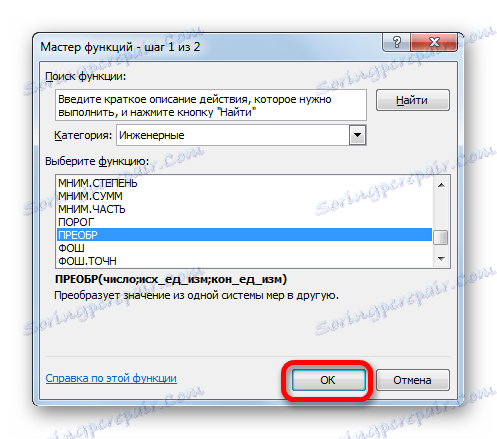 Отворете прозореца с аргументи на функцията PREVIEW в Microsoft Excel