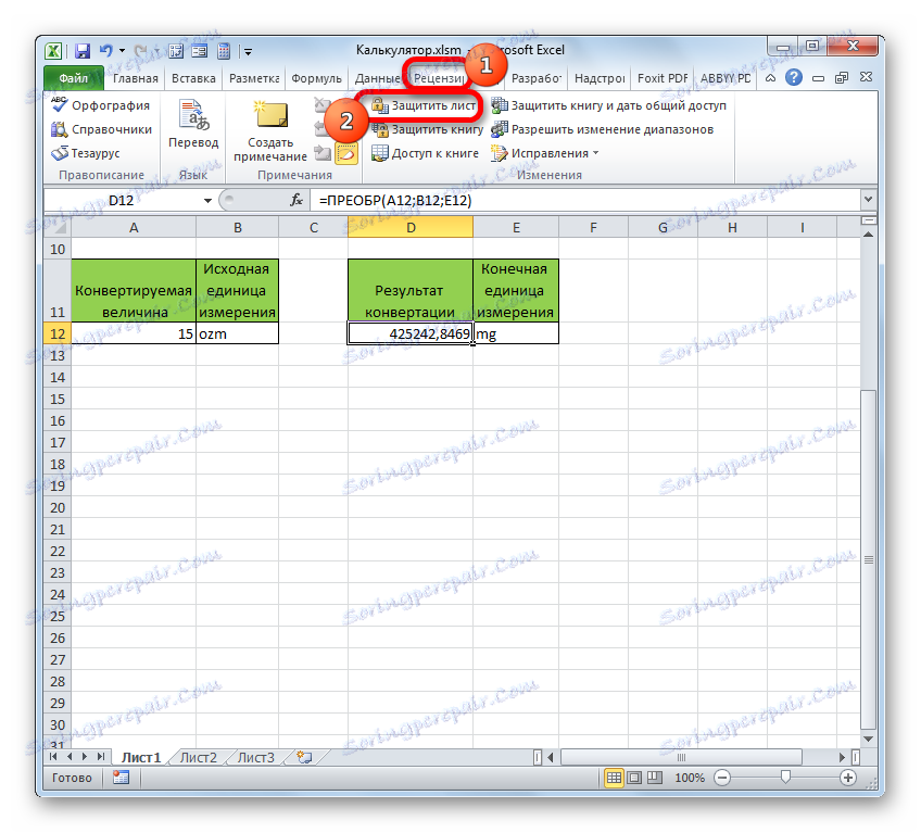Инсталиране на защитата на листа в Microsoft Excel