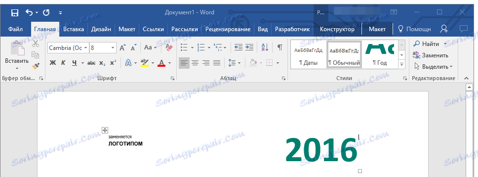 izmenenie-года-V-kalendare-V-дума