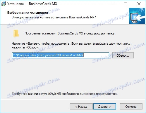 Инсталация. Избиране на директория за BusinessCards MX
