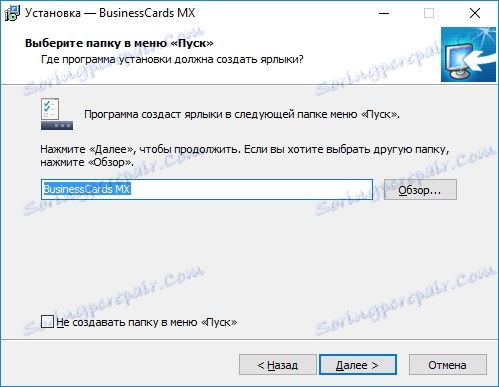 Инсталация. Още опции в BusinessCards MX