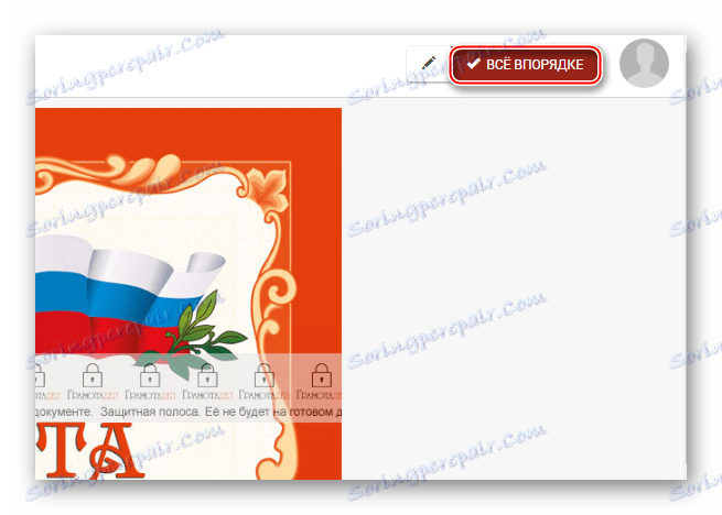 تایید تغییرات GramotaDel