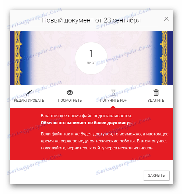 آماده سازی GramotaDel برای دانلود
