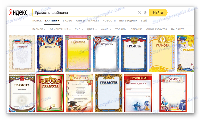 قالب جستجو در Yandex