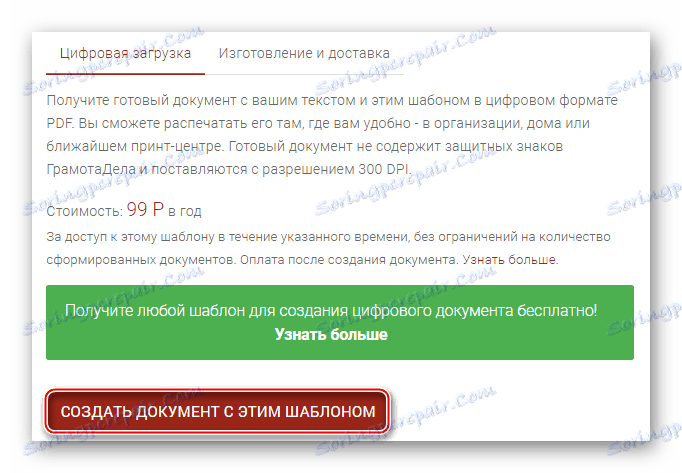 انتقال GramotaDel به کار