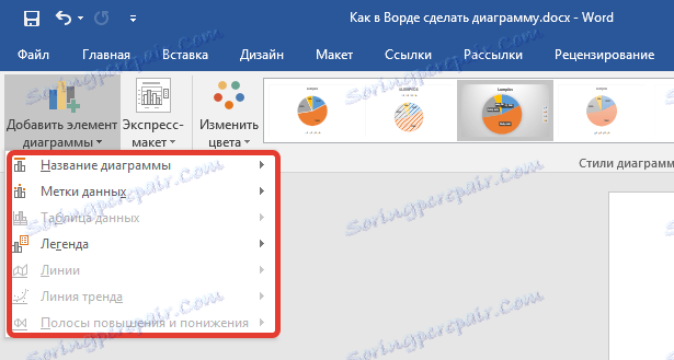 добавете елемент в Word