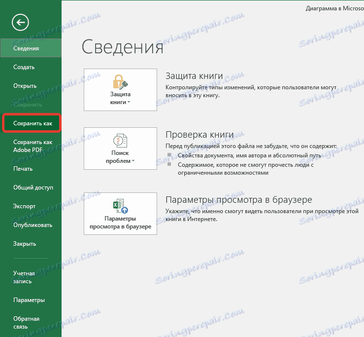 Запишете диаграмата в Excel в Word
