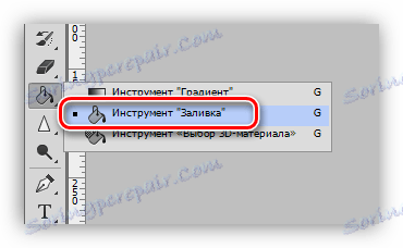 Избиране на инструмента за попълване във Photoshop