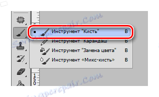 Четка за инструменти в Photoshop