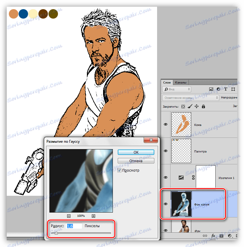 Повторно размазване на обърнатия слой от Gaussian във Photoshop