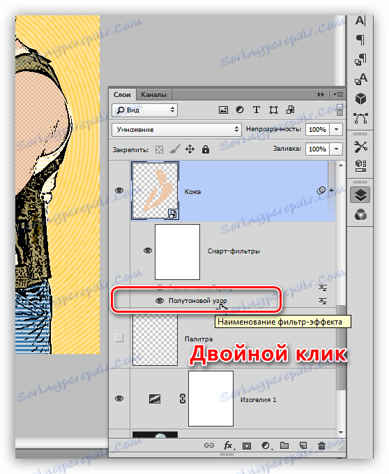 Редактиране на филтър в интелигентен обект в Photoshop