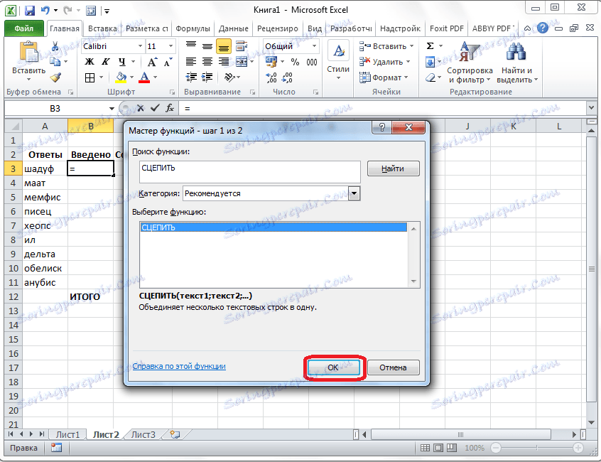 Čarovnik za funkcije v programu Microsoft Excel