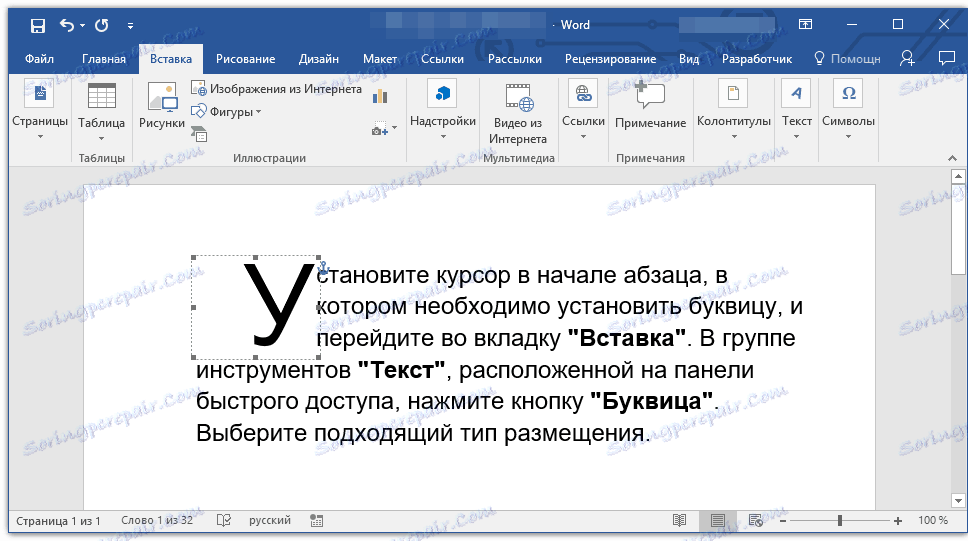 почетно слово у речју