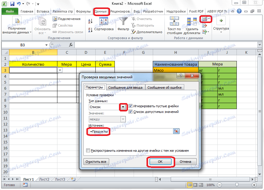 Эксель ввод. Как создать список в ячейке excel. Как сделать список в ячейке excel. Создаем выпадающее окно excel. Как в экселе создать выпадающий список в ячейке.