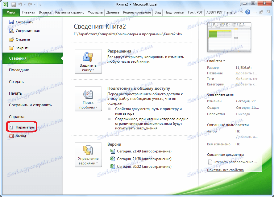 Prejdite na nastavenia aplikácie Microsoft Excel