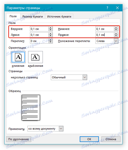 минималне вредности поља у Ворду
