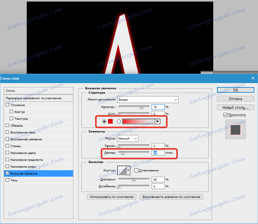 Създайте огнена текст във Photoshop