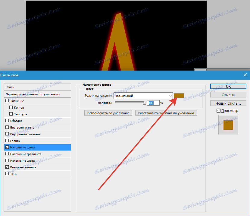 Създайте огнена текст във Photoshop