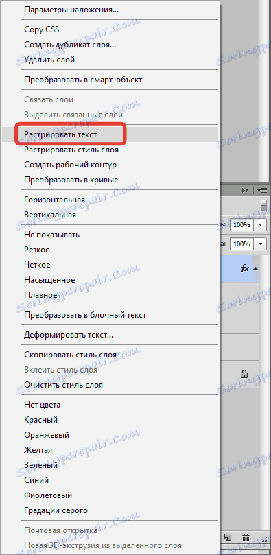 Създайте огнена текст във Photoshop