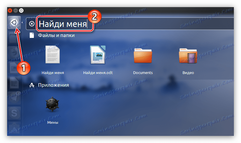 резултате претраге датотека из системског менија у Линуку