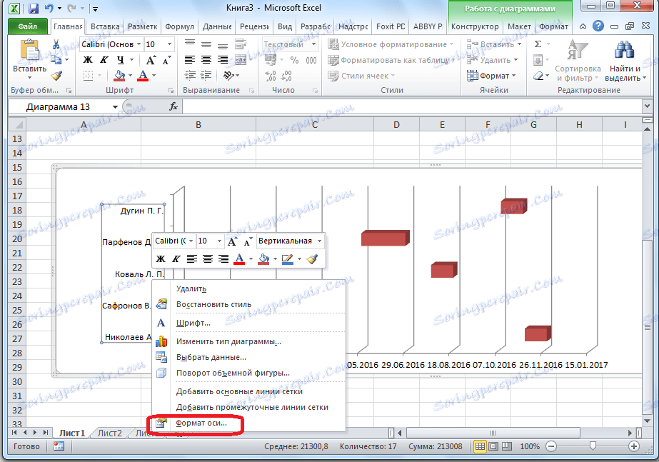 Превключете към формата на осите в Microsoft Excel