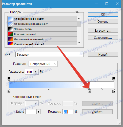 Създайте градиент във Photoshop