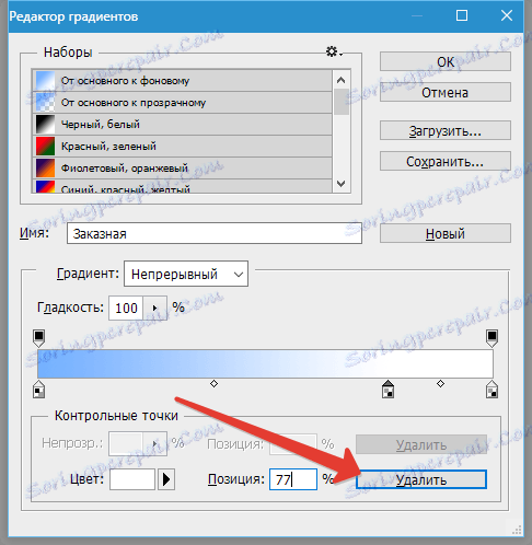 Създайте градиент във Photoshop