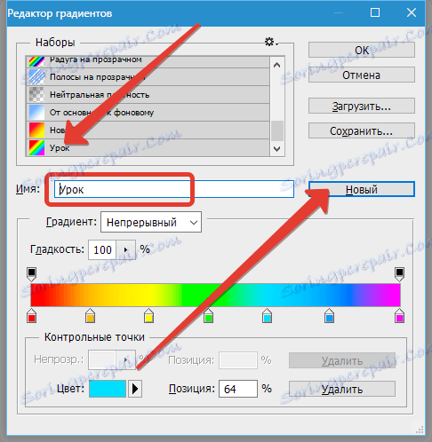 Създайте градиент във Photoshop