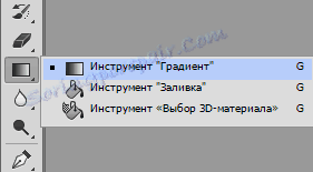 Създайте градиент във Photoshop