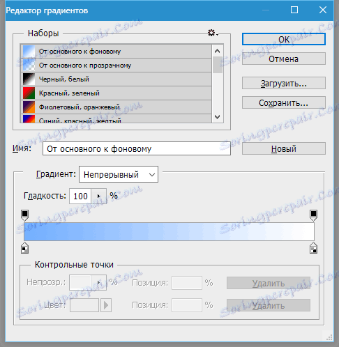 Създайте градиент във Photoshop