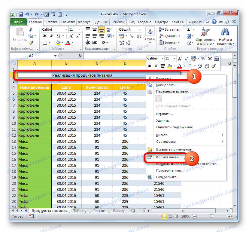 Преминаване към формата на клетките в Microsoft Excel