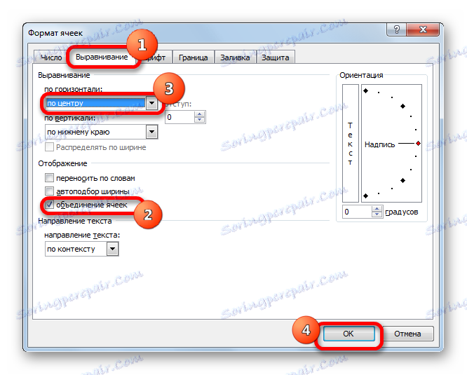 Клетки във формат на прозореца в Microsoft Excel