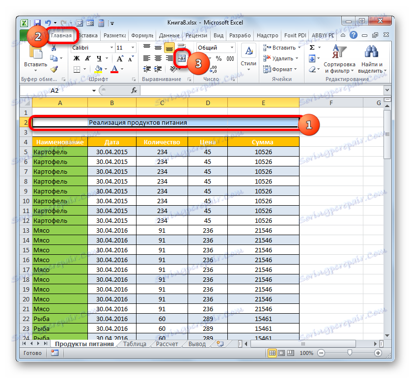Обединете клетките и поставете името в центъра в Microsoft Excel