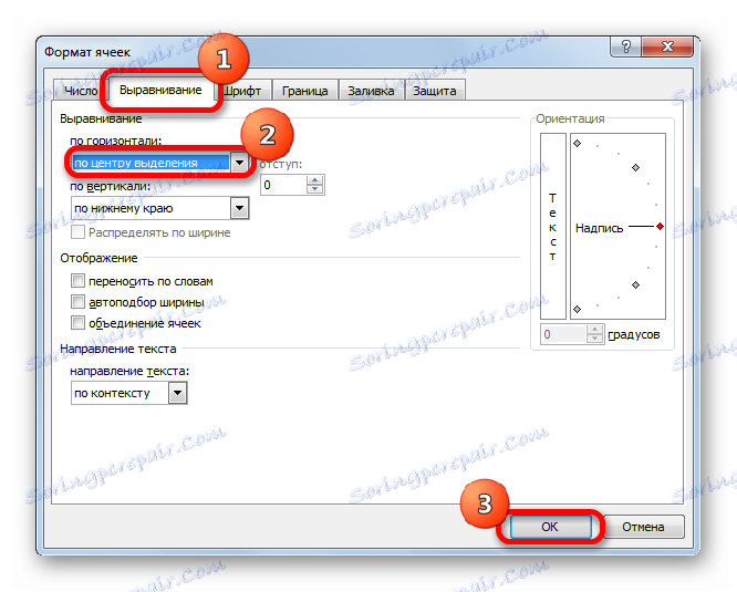 Подравнете до центъра на селекцията в прозореца Форматиране в Microsoft Excel