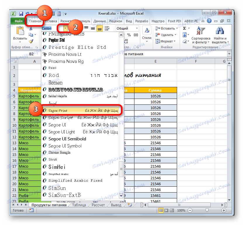 Изберете тип шрифт в Microsoft Excel