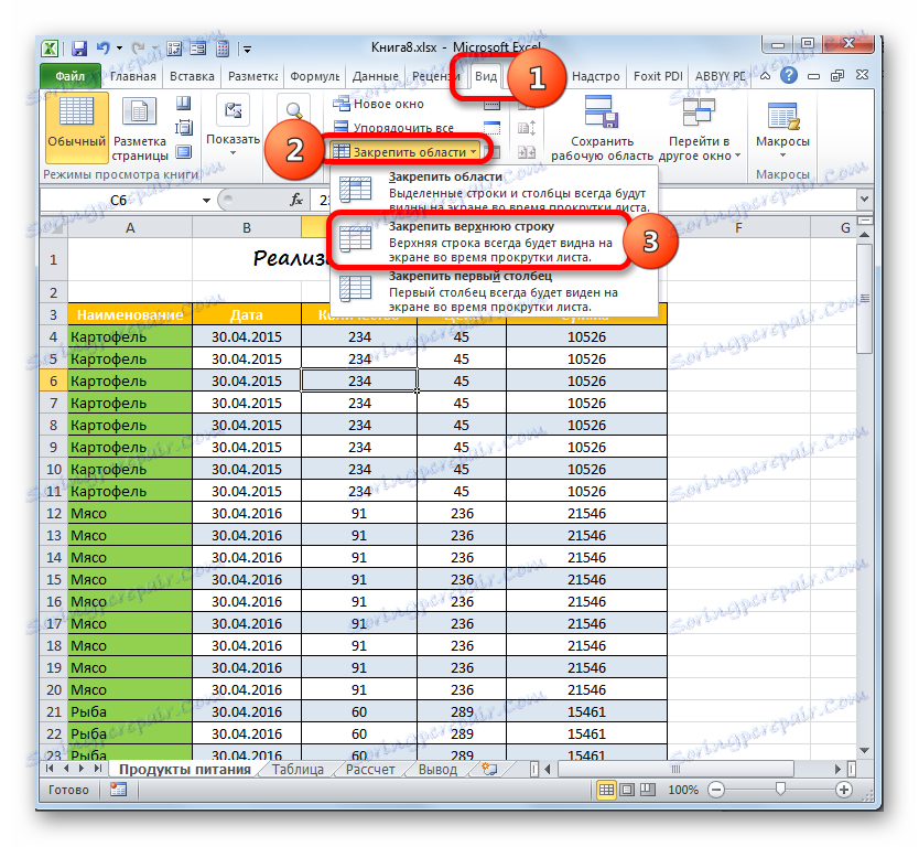 Преход към закрепване на горната линия в Microsoft Excel
