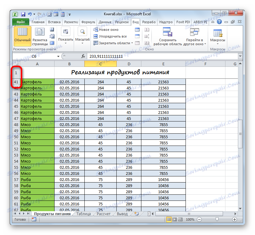 Горният ред с заглавието е фиксиран в Microsoft Excel