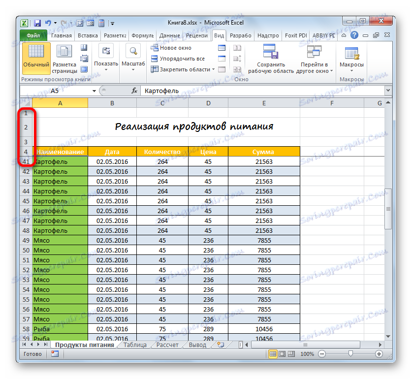 Обхватът е фиксиран в Microsoft Excel