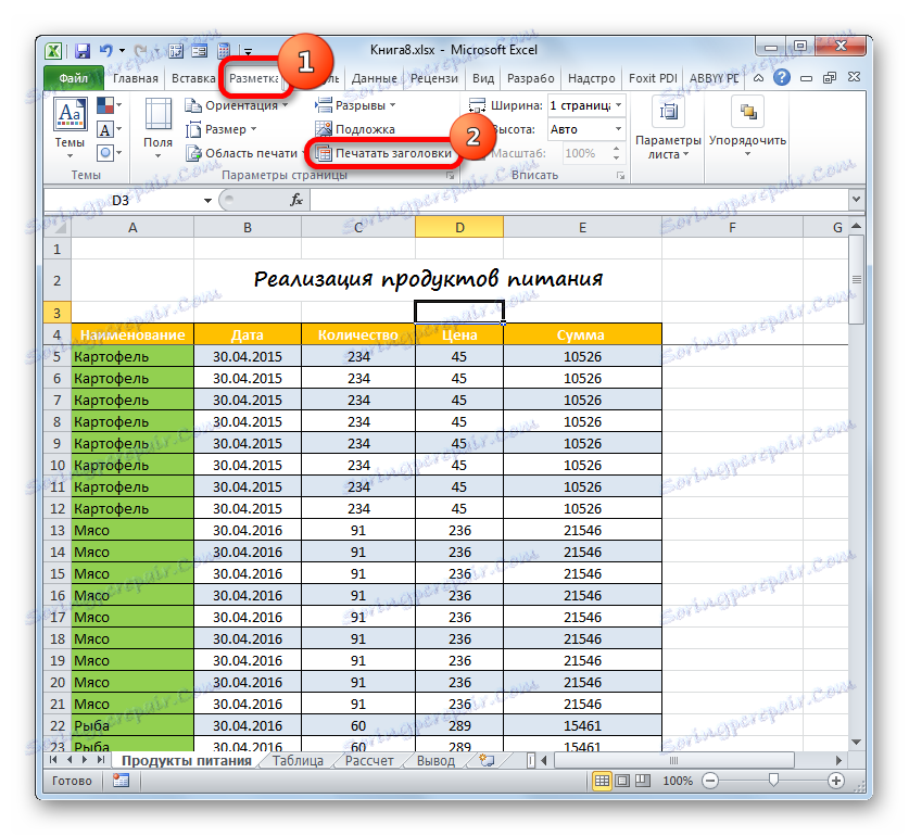 Отворете Print Headers в Microsoft Excel