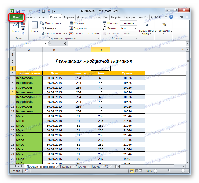 Отворете раздела Файл в Microsoft Excel